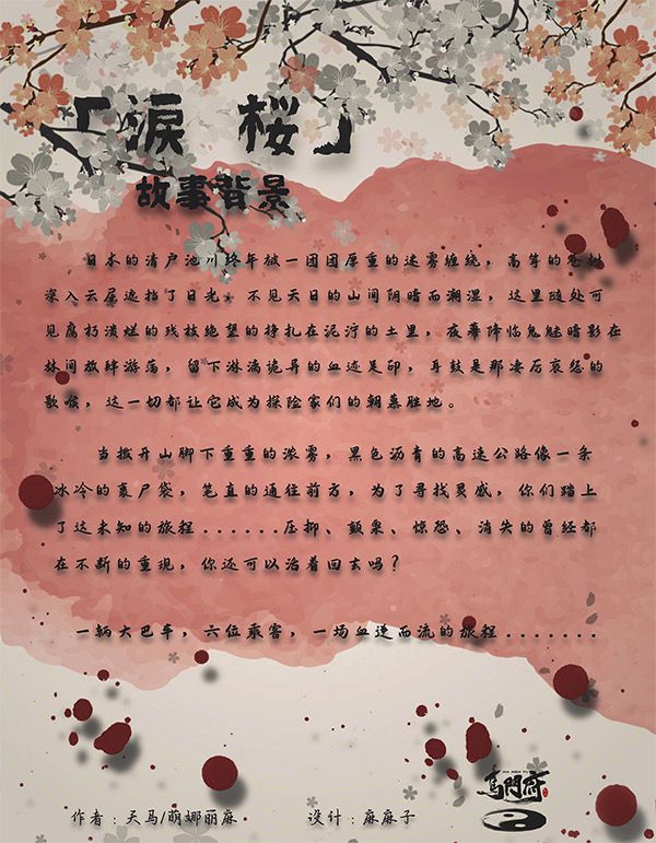 槽点剧本