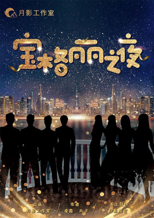 槽点剧本
