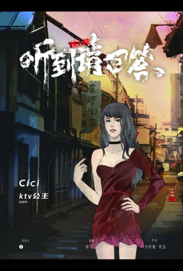 槽点剧本