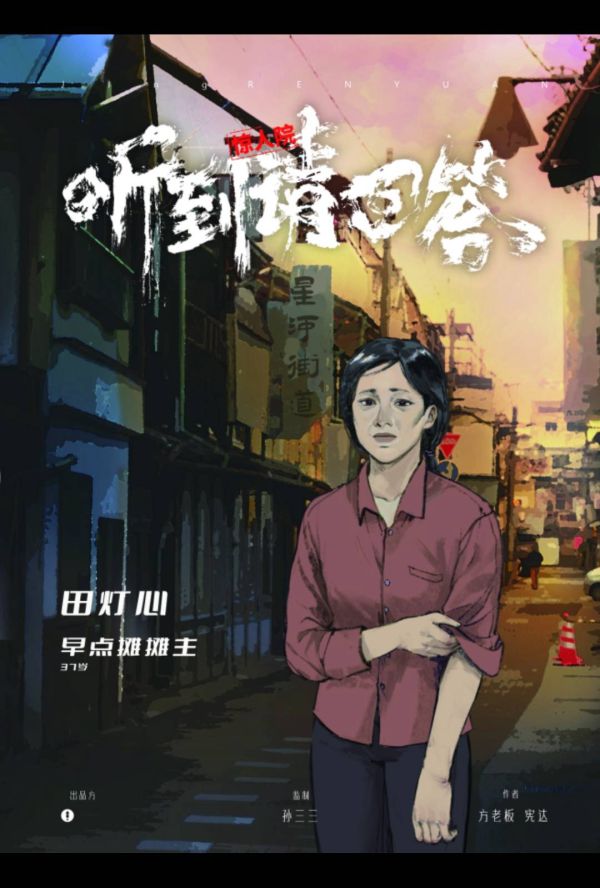 槽点剧本