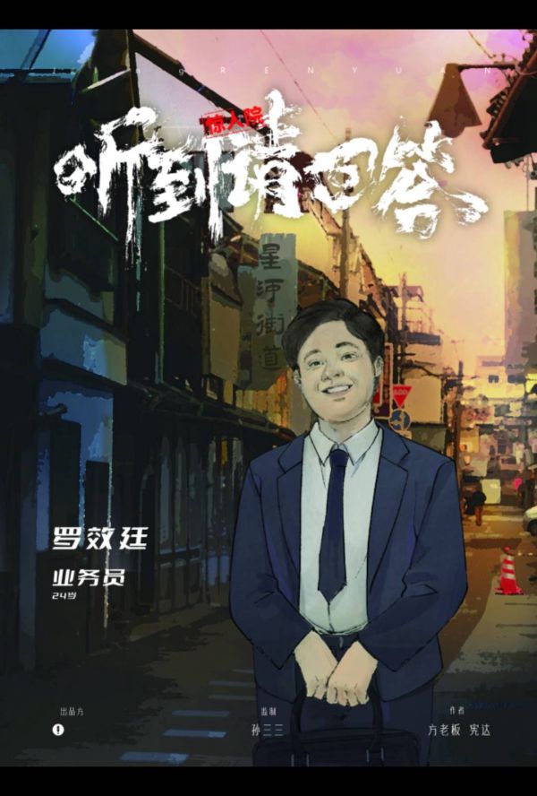 槽点剧本