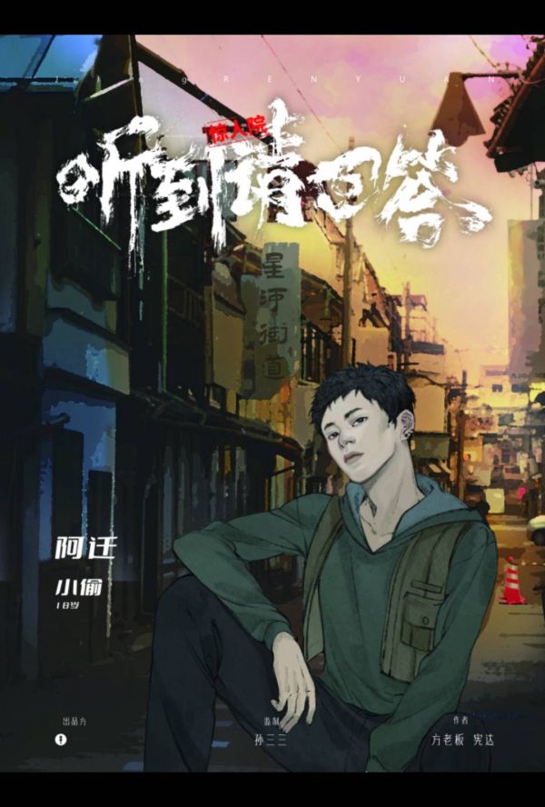 槽点剧本