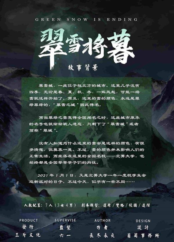 槽点剧本