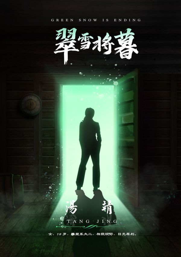 槽点剧本