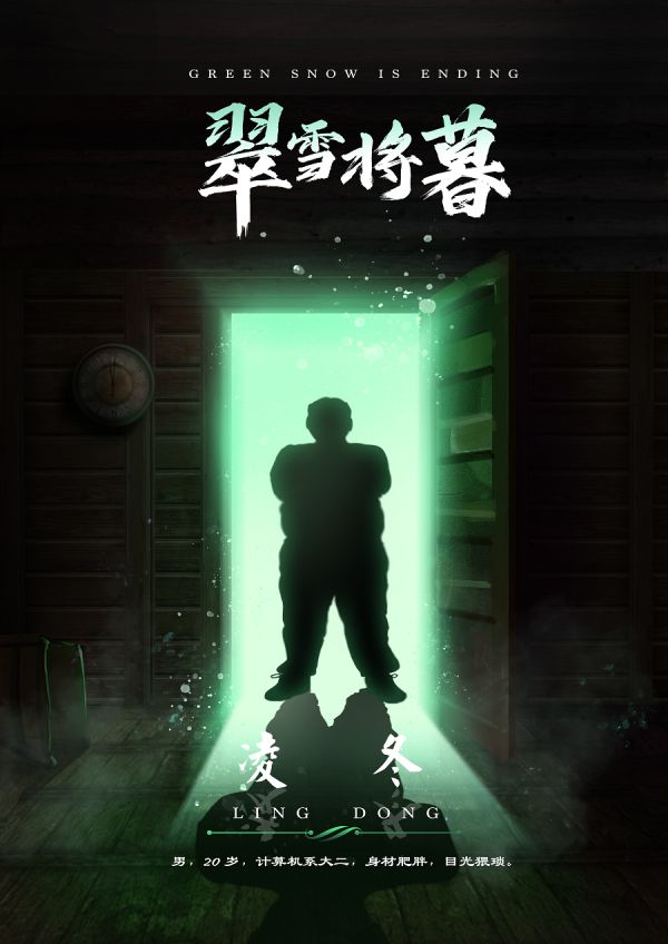 槽点剧本