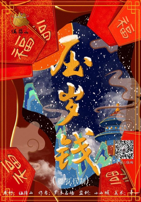 槽点剧本