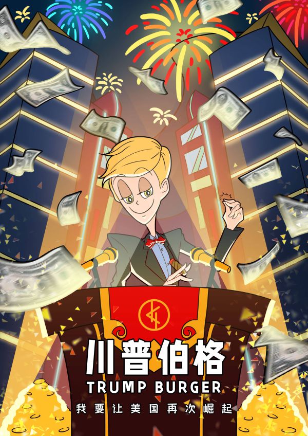 槽点剧本