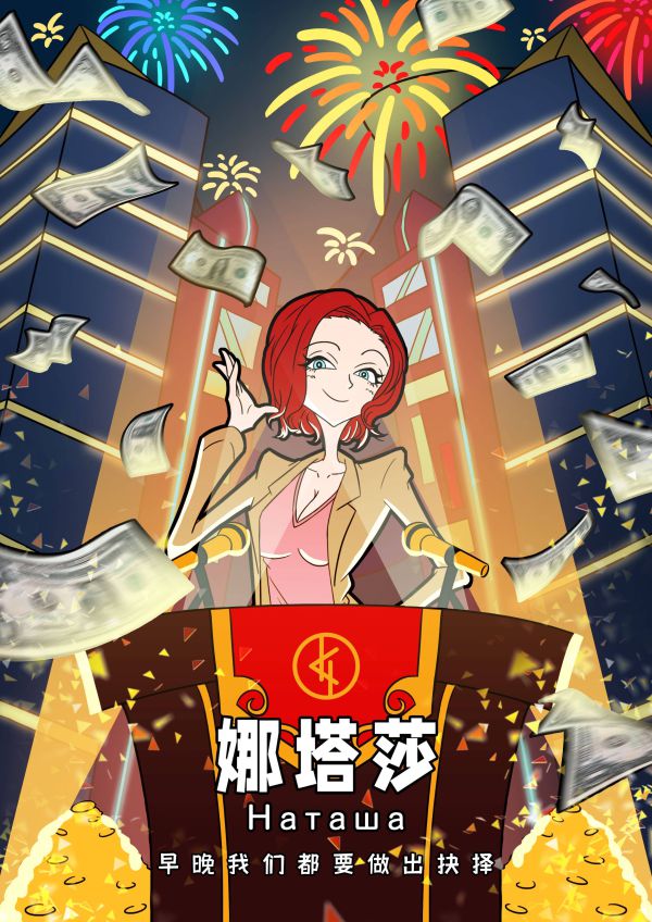 槽点剧本