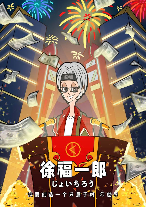 槽点剧本