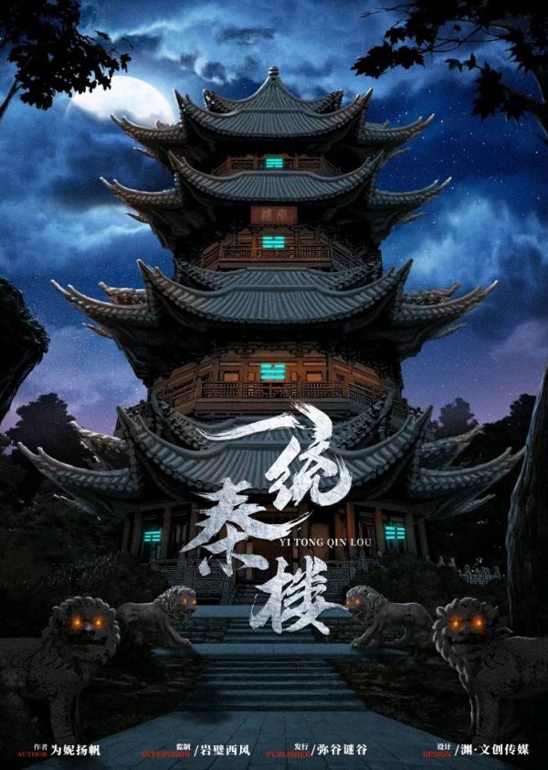 槽点剧本