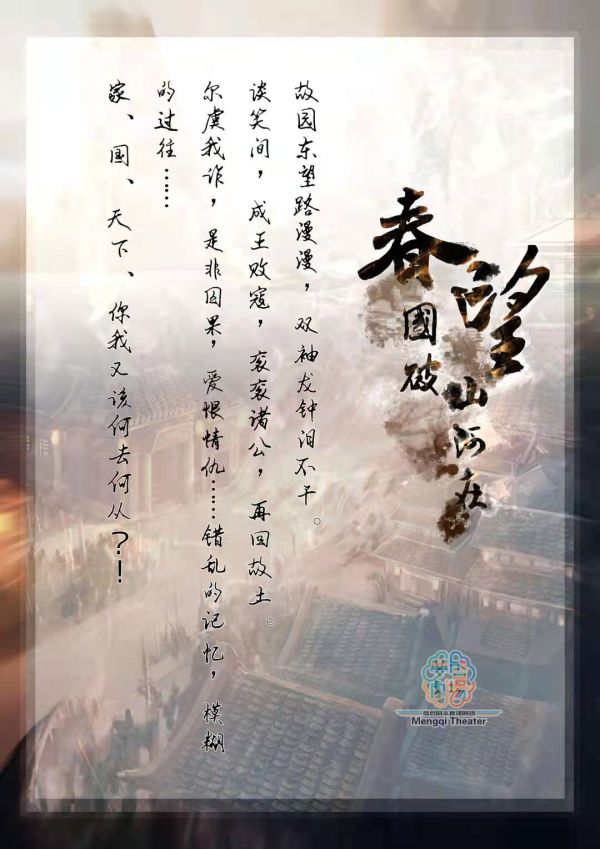 槽点剧本