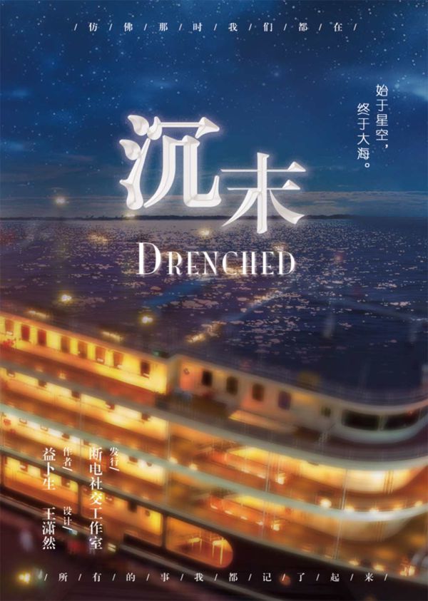 槽点剧本