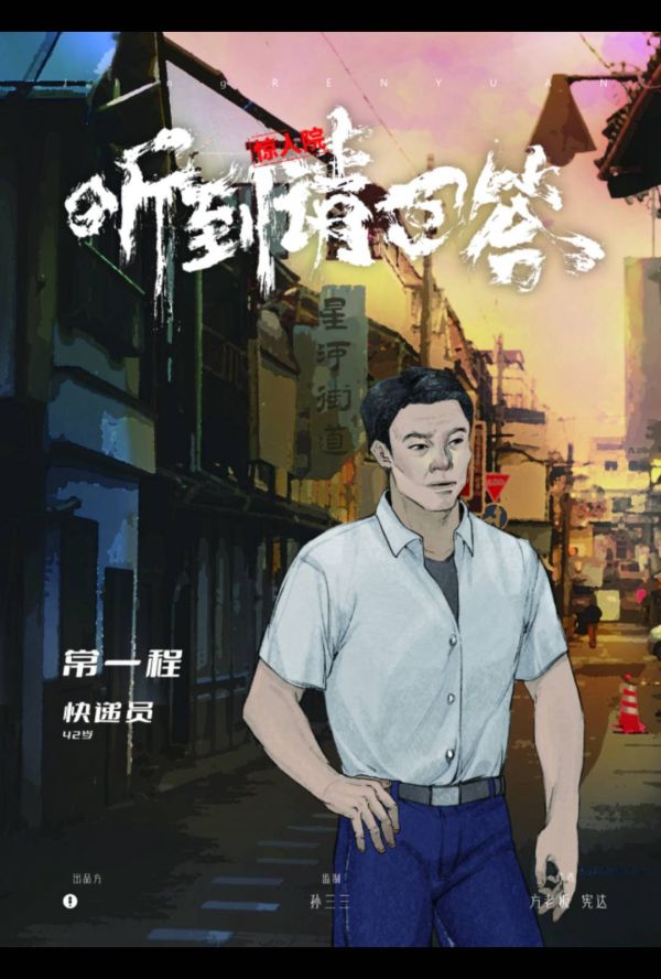 槽点剧本