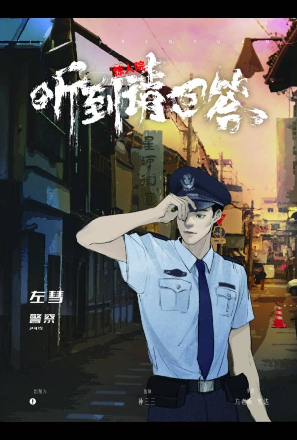 槽点剧本