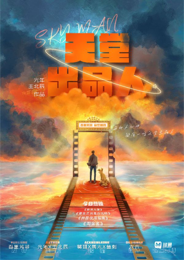 槽点剧本