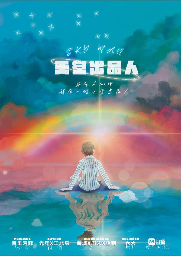 槽点剧本
