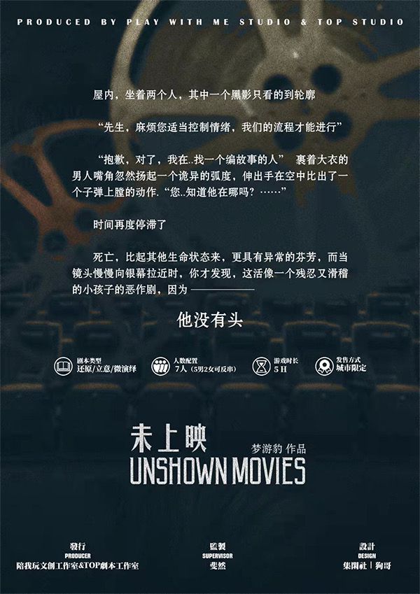 槽点剧本