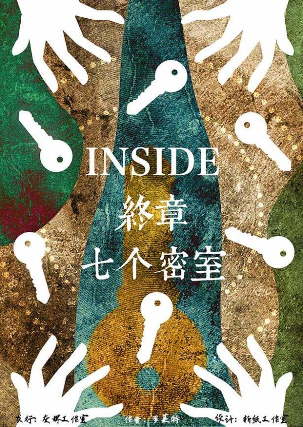 槽点剧本