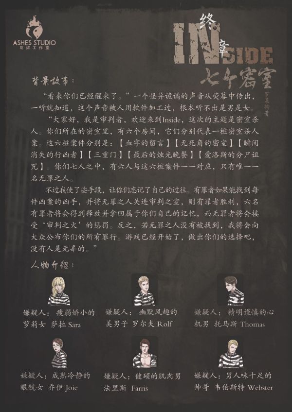 槽点剧本