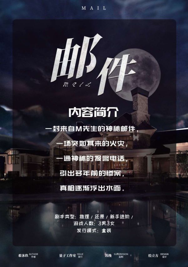 槽点剧本