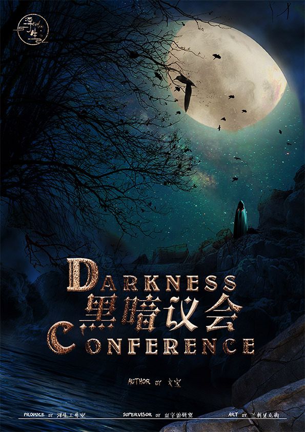 槽点剧本