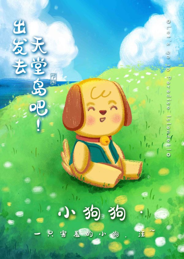 槽点剧本