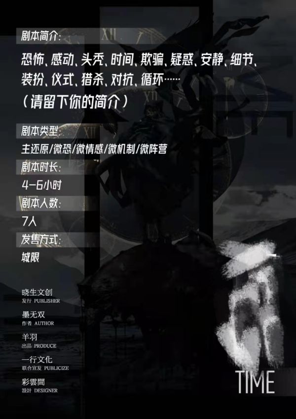 槽点剧本
