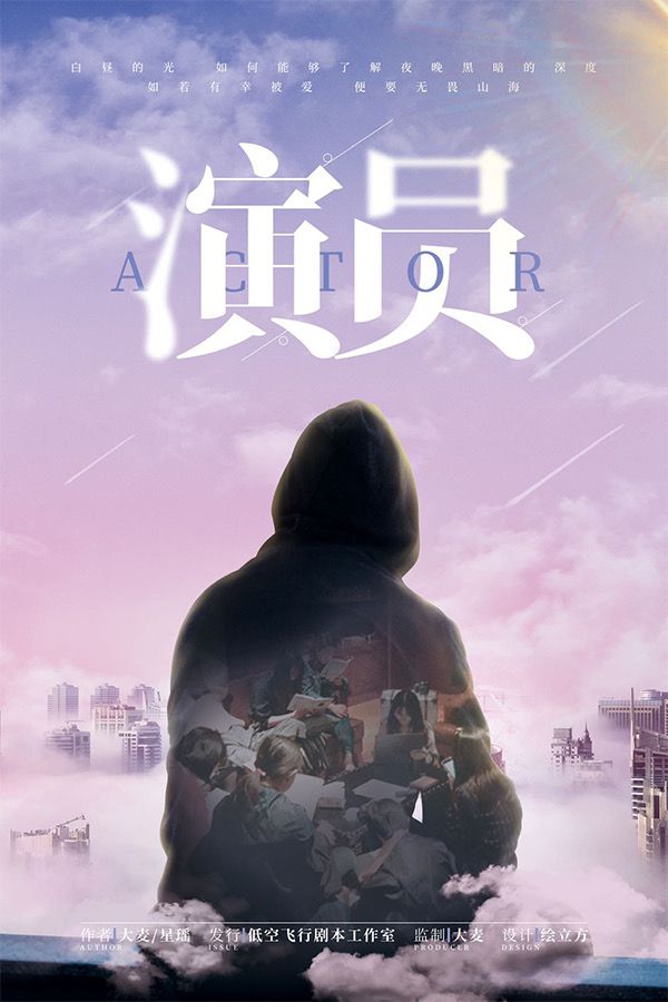 槽点剧本