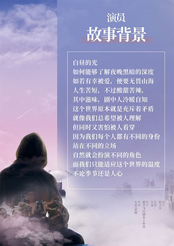 槽点剧本