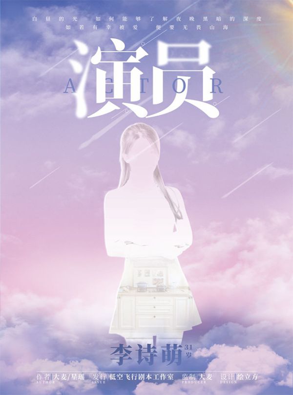 槽点剧本