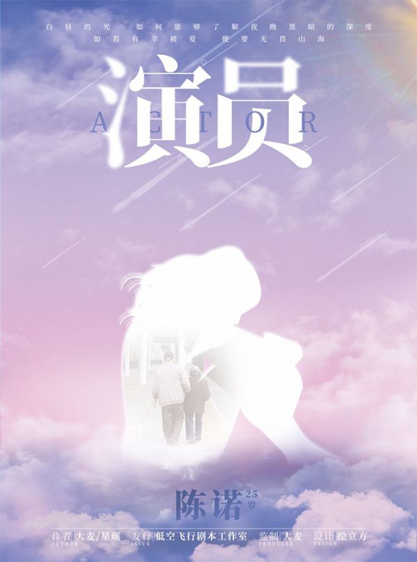 槽点剧本