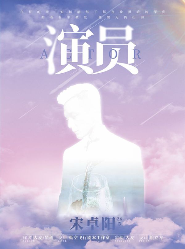 槽点剧本