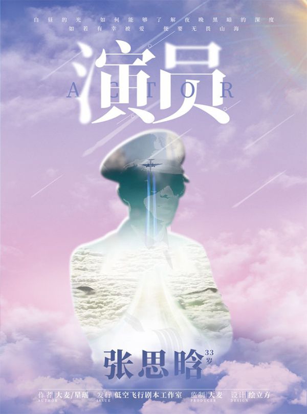 槽点剧本