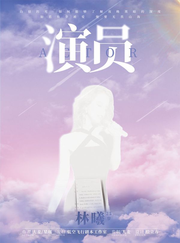 槽点剧本