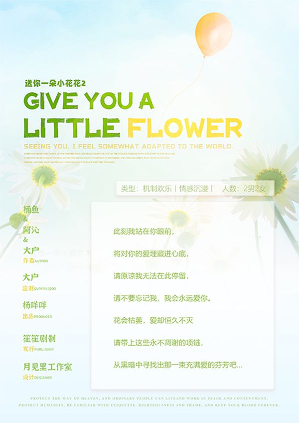 槽点剧本