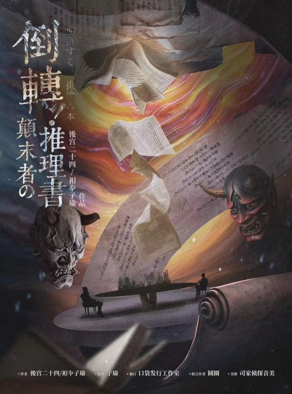 槽点剧本