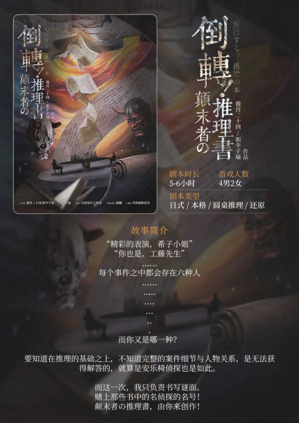 槽点剧本