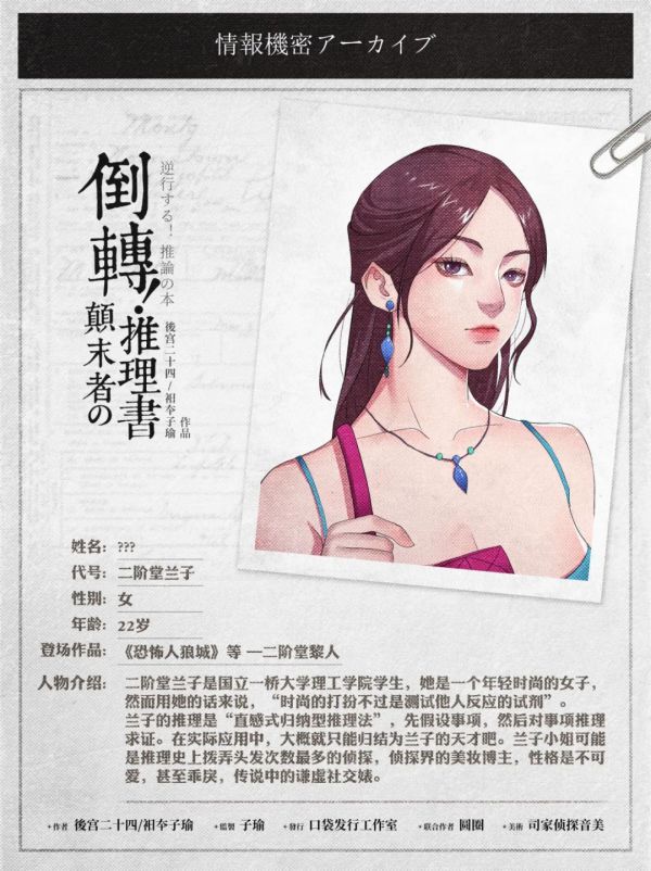 槽点剧本