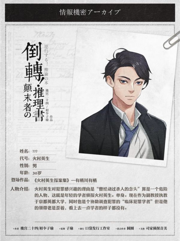 槽点剧本
