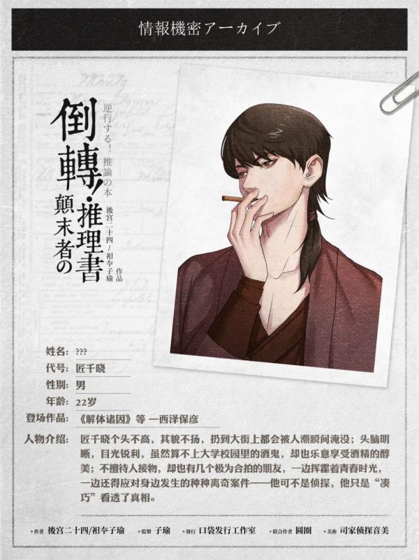 槽点剧本