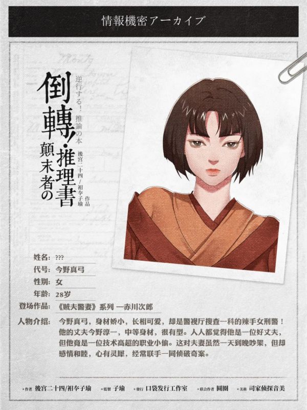 槽点剧本