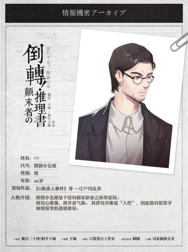 槽点剧本