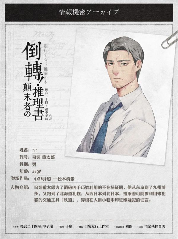 槽点剧本