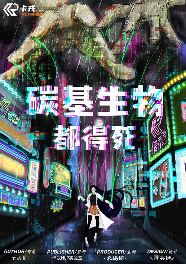 槽点剧本