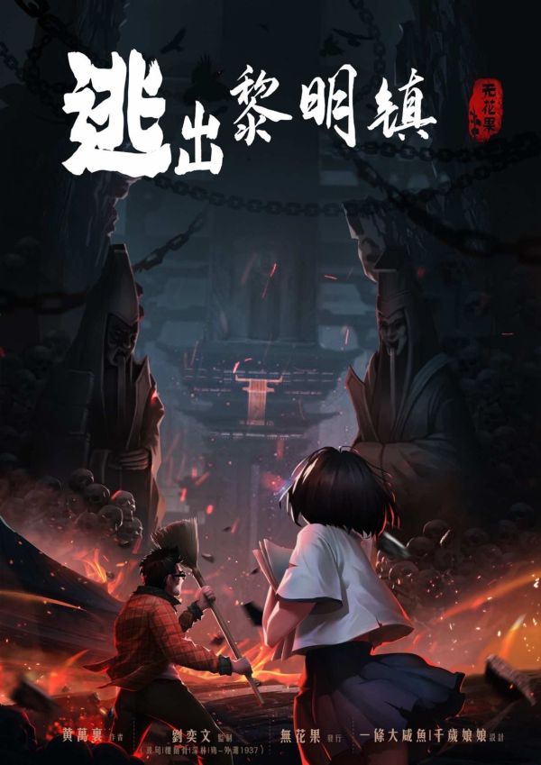 槽点剧本