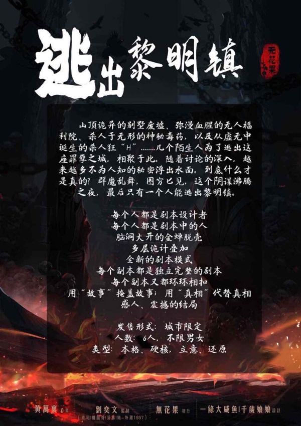 槽点剧本