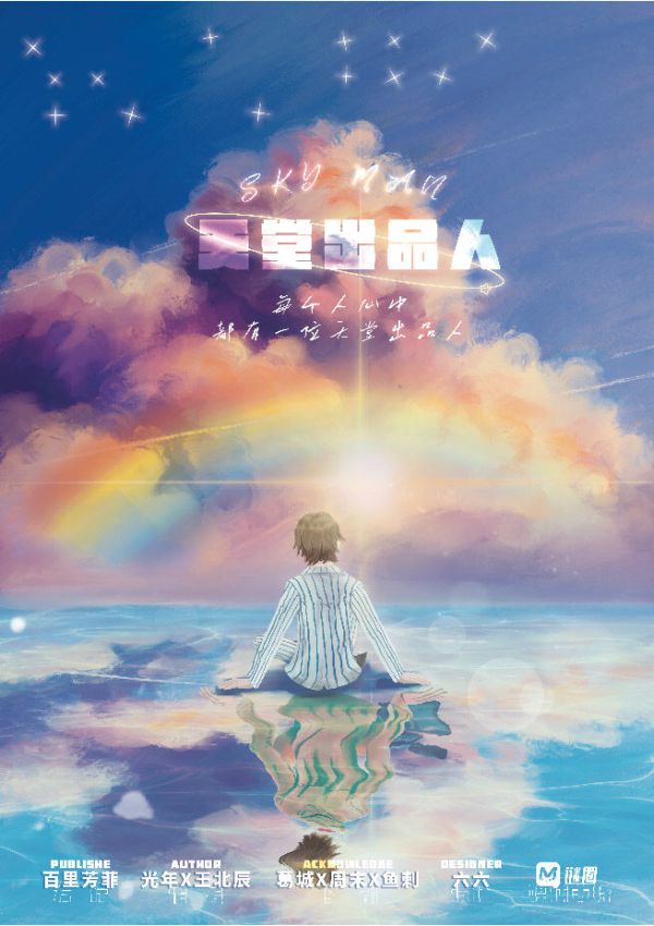 槽点剧本