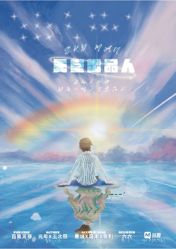 槽点剧本