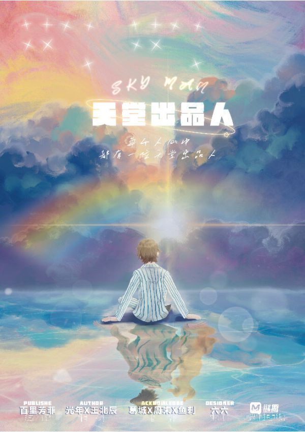 槽点剧本
