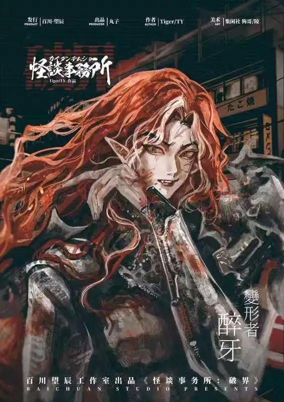 槽点剧本
